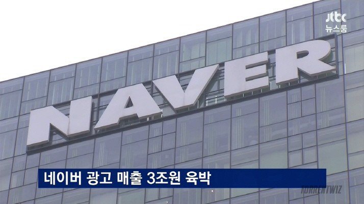 2016 네이버 광고 매출 | 인스티즈