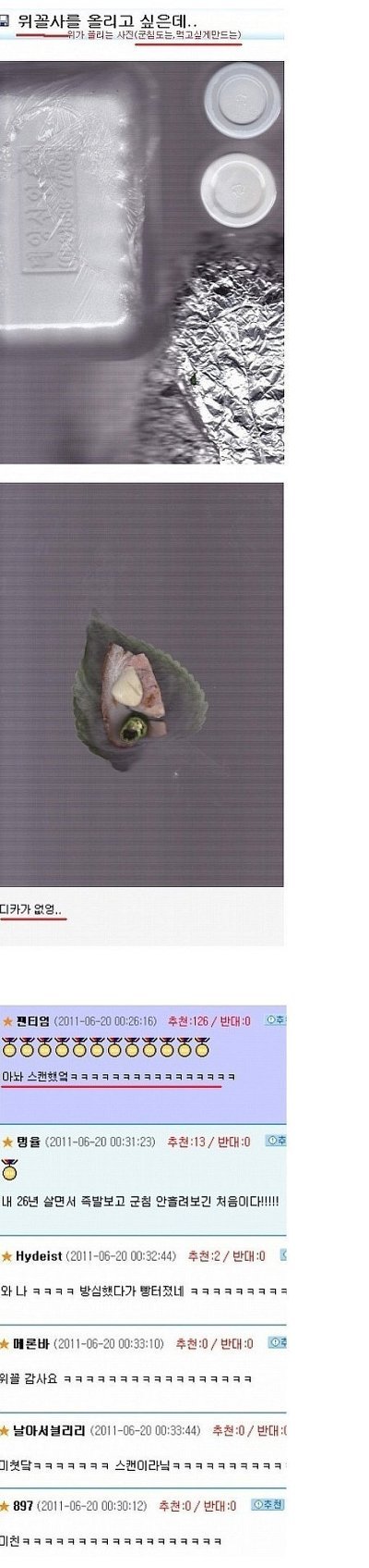 위꼴사를 올리고 싶은데.jpg | 인스티즈