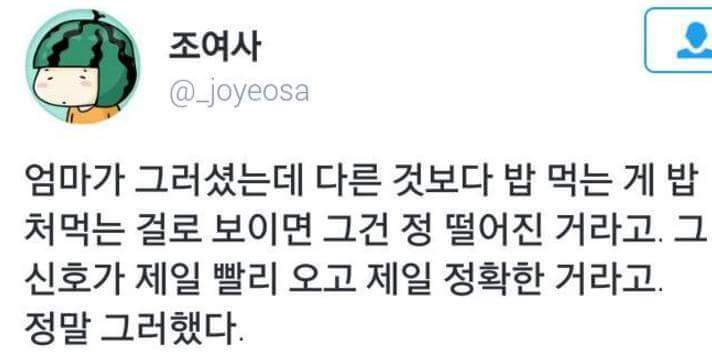 어졌는지 확인할수있는 방법.jpg | 인스티즈
