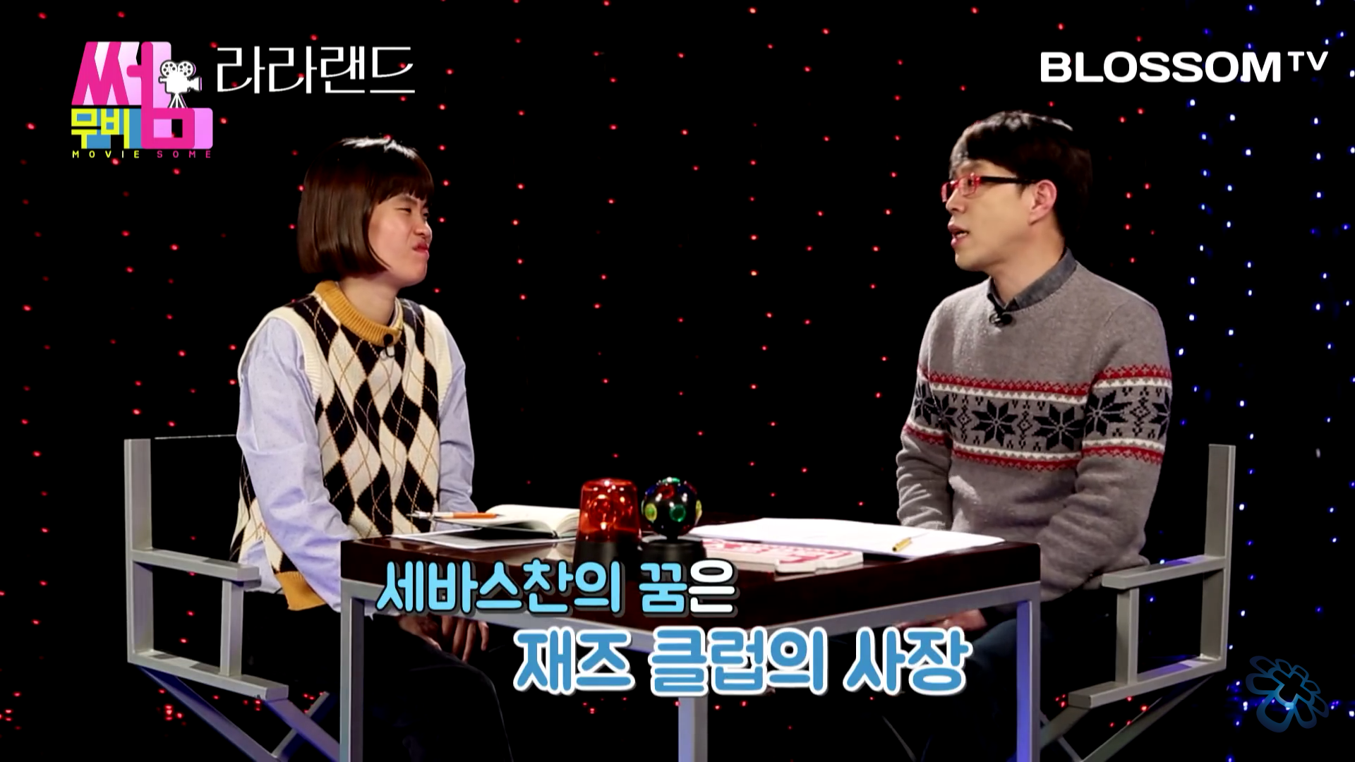 영화 라라랜드 몇가지 장면 해석 (feat.이동진) | 인스티즈