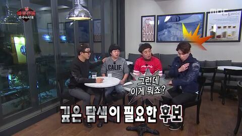 [무한도전] 세상에 다시 없을 희귀남 심형탁 | 인스티즈