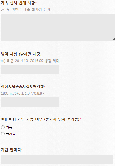 진짜 기형적인것 같은 우리나라 특유의 이력서 형식.jpg | 인스티즈