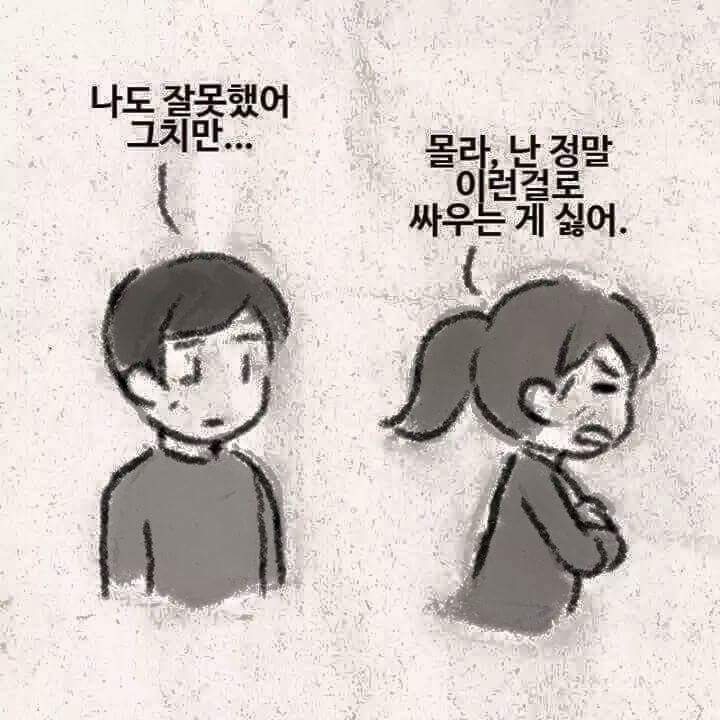 내가 상처받았다는 이유로... | 인스티즈