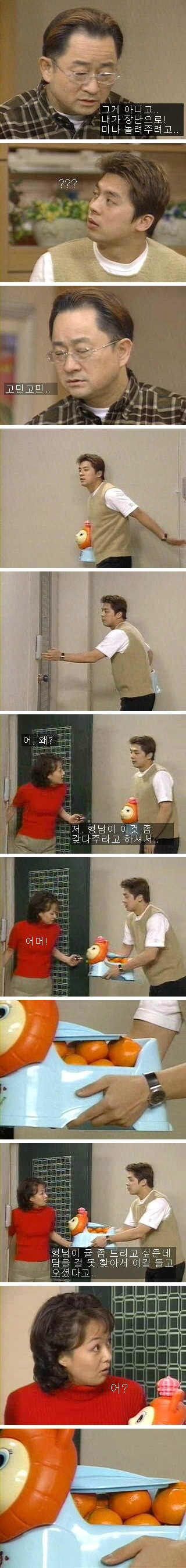 [웬만해선그들을막을수없다] 홍렬의 똥귤 | 인스티즈