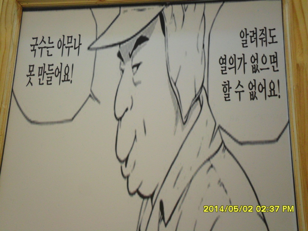 손국수집 이미지