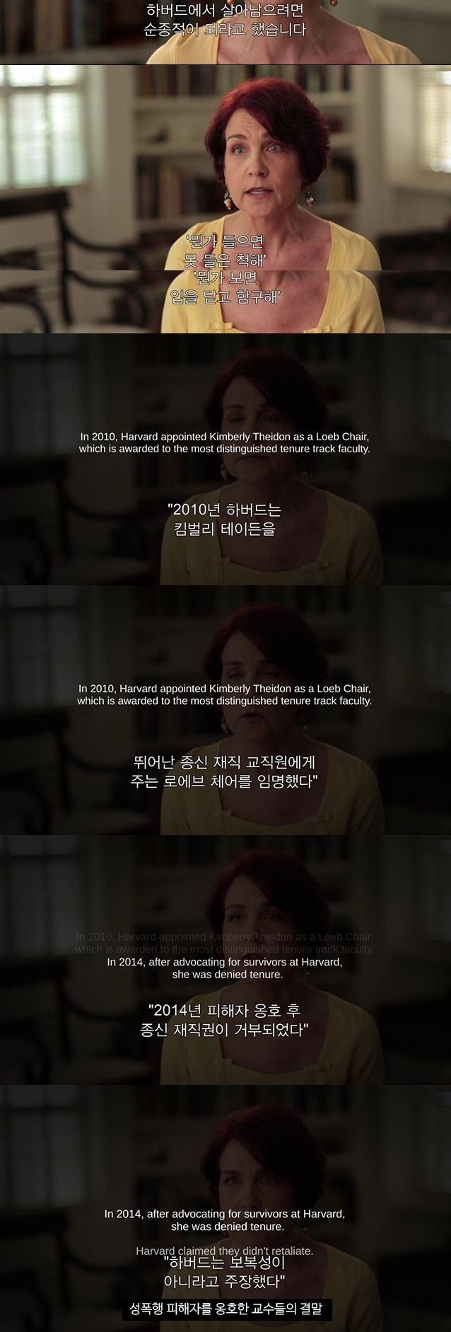 미국 명문대의 성폭행문화 실체 | 인스티즈