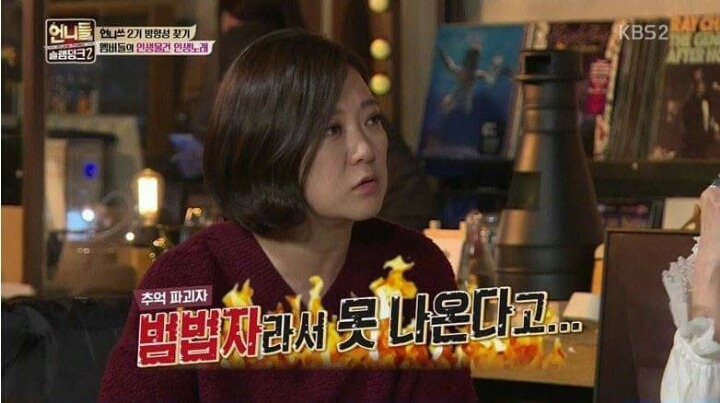 김숙이 TV는 사랑을 싣고에서 첫사랑 오빠를 못 만난 이유 | 인스티즈