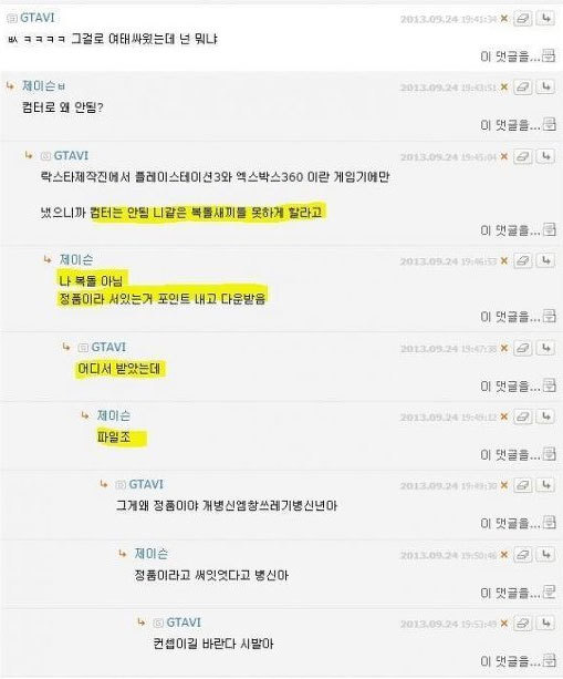 나 정품인데 왜 사용불가임?? | 인스티즈