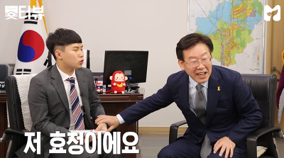 양세형과 이재명시장의 케미ㅋㅋㅋㅋㅋ | 인스티즈