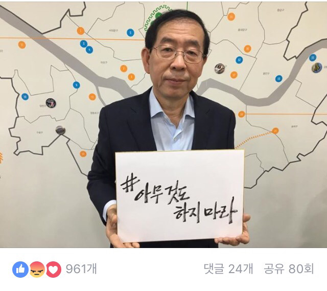 오늘 아침 박원순 페이스북 | 인스티즈