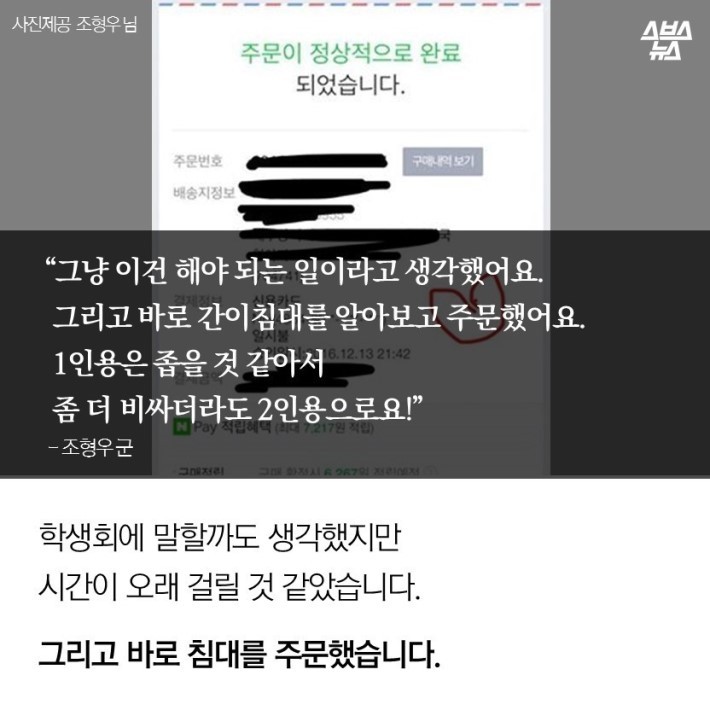 계명대 침대 사건의 전말 | 인스티즈