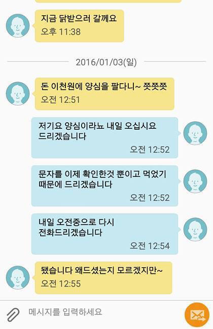 치킨이 잘못했네 | 인스티즈