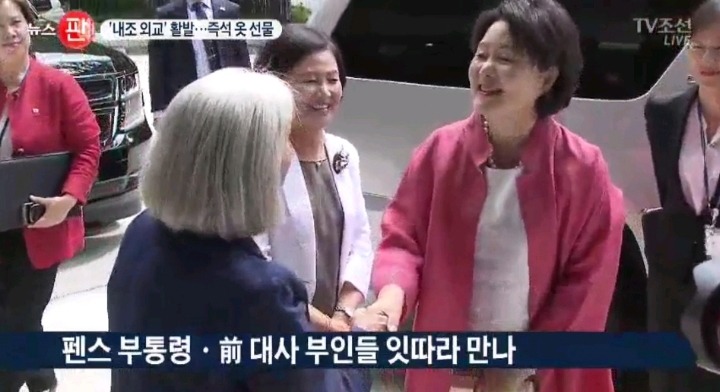 바로 옷 선물하는 영부인.jpg | 인스티즈