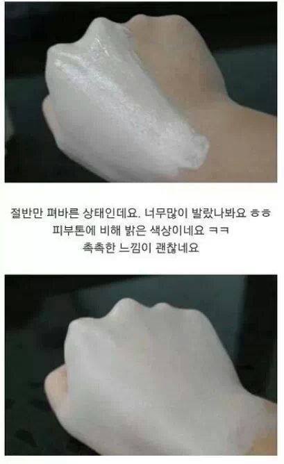 이게 시멘트 후기인지 비비크림 후기인지.jpg | 인스티즈