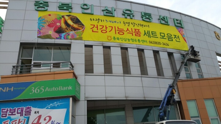 두선디자인.딸기현수막 이미지