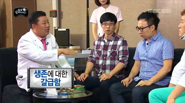 3년전 정형돈의 상황을 예견한 한의사.jpg | 인스티즈