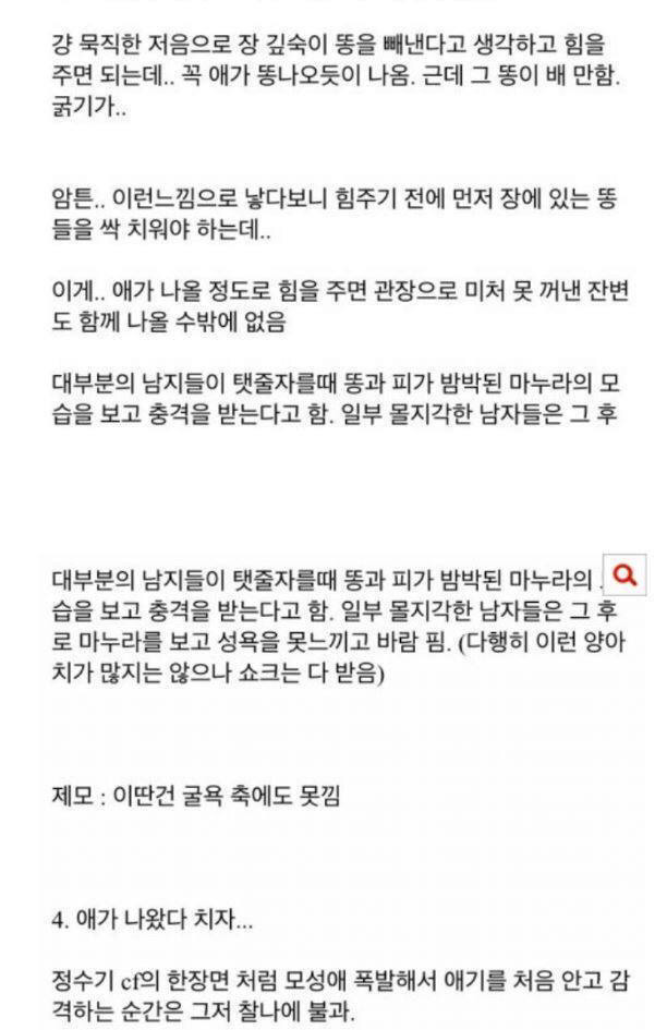 출산 및 육아의 진실.... 유경험자가 말해준다.txt | 인스티즈