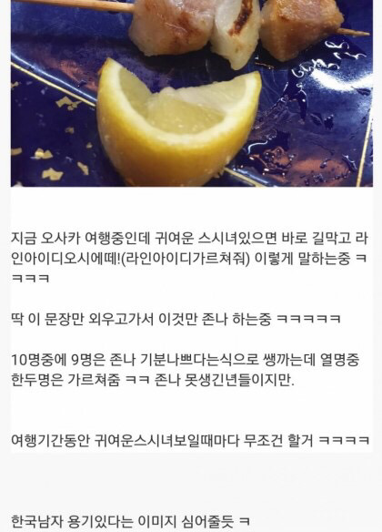 한국남자들 필독 일본인 여자들도 눈이 있다 | 인스티즈