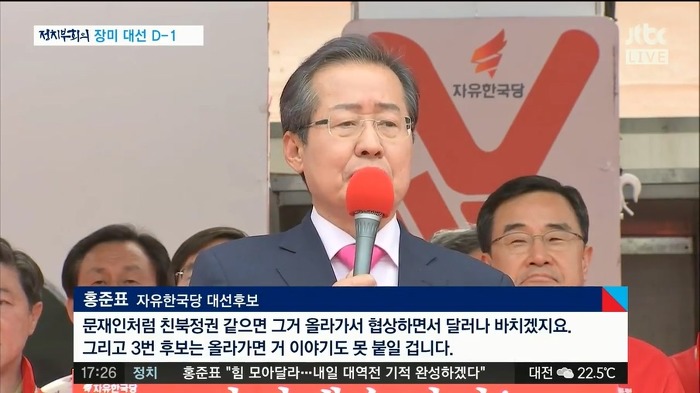 안철수까는 홍준표 | 인스티즈
