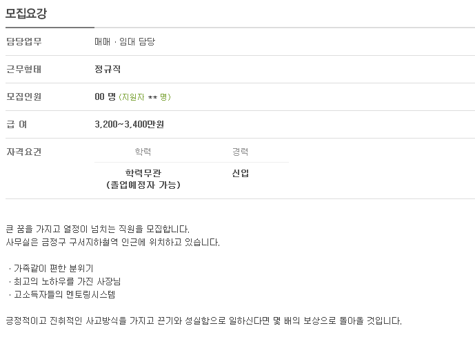 황금공인중개사사무소 이미지