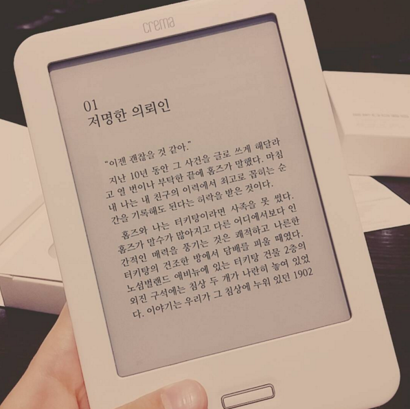 아날로그 감성 가득한 E-book 리더기들 | 인스티즈