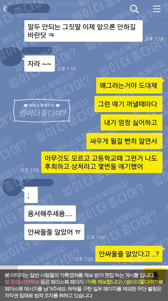 여자친구의 과거 성경험을 묻는 남자친구.카톡 | 인스티즈