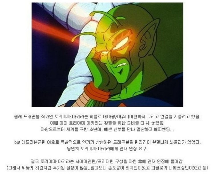 토리야마 아키라의 위엄(드래곤볼 작가) | 인스티즈
