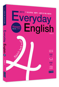 에브리데이(Everyday) 이미지