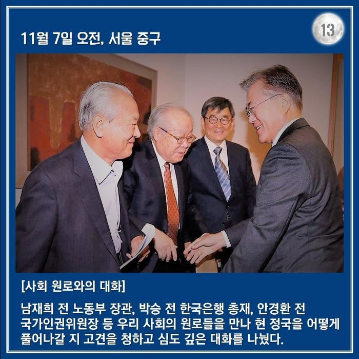 문재인의 한 달 : 서부전선 최전방에서 부산까지 | 인스티즈