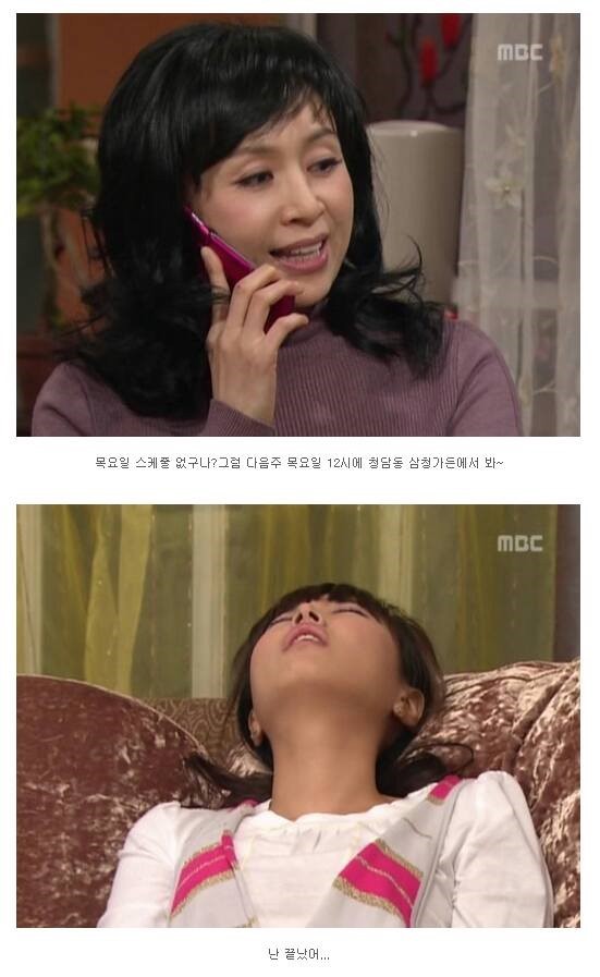 거침없이하이킥 한우이야기 | 인스티즈