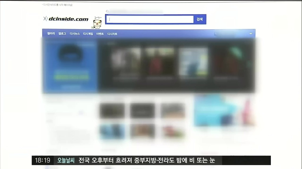정치부회의에서도 디씨 나온 주식갤러리 | 인스티즈