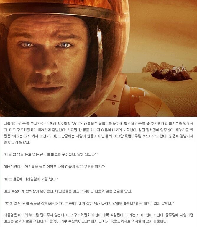 마션이 우리나라에서 일어난다면.. | 인스티즈