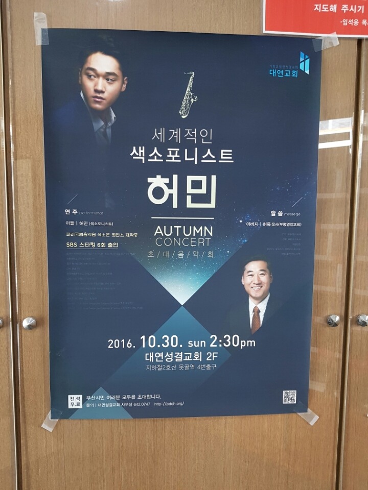한예종색소폰 이미지