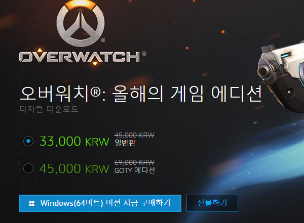 [오버워치] 오버워치 1주년 기념 할인 | 인스티즈