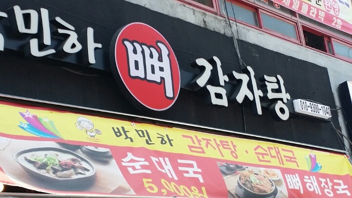공단밥집 이미지