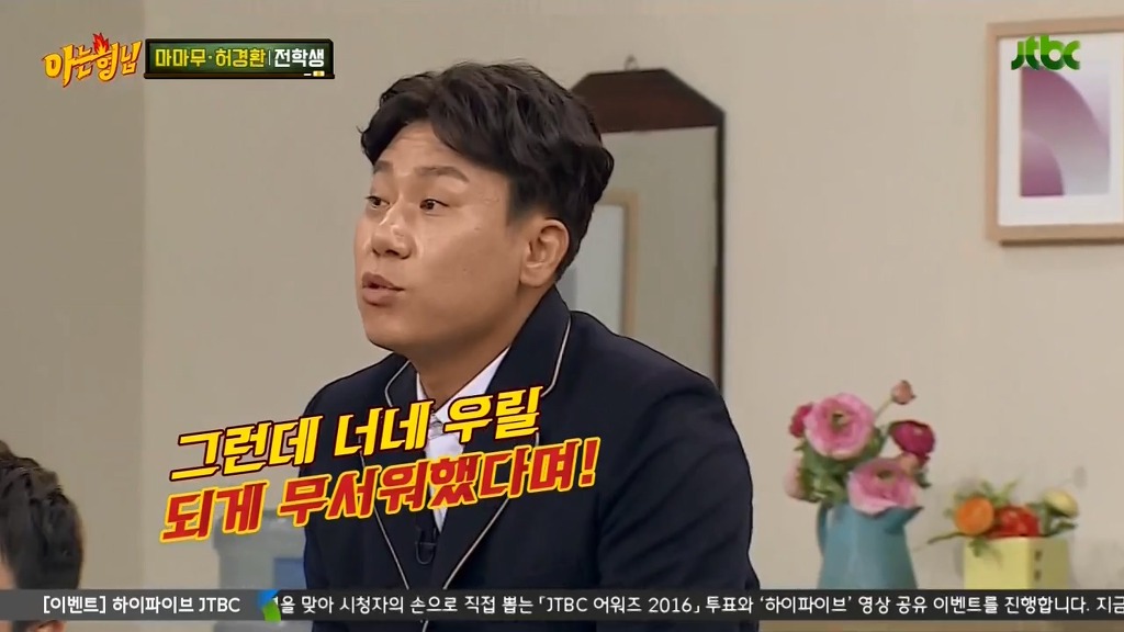 아는형님 출연해서 낯가리는 마마무.jpg | 인스티즈