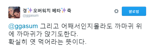 누가 새래~! | 인스티즈