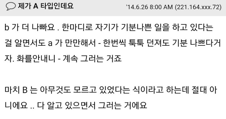 서로를 이해하기 힘든 인간관계 속에서 두가지의 유형 | 인스티즈