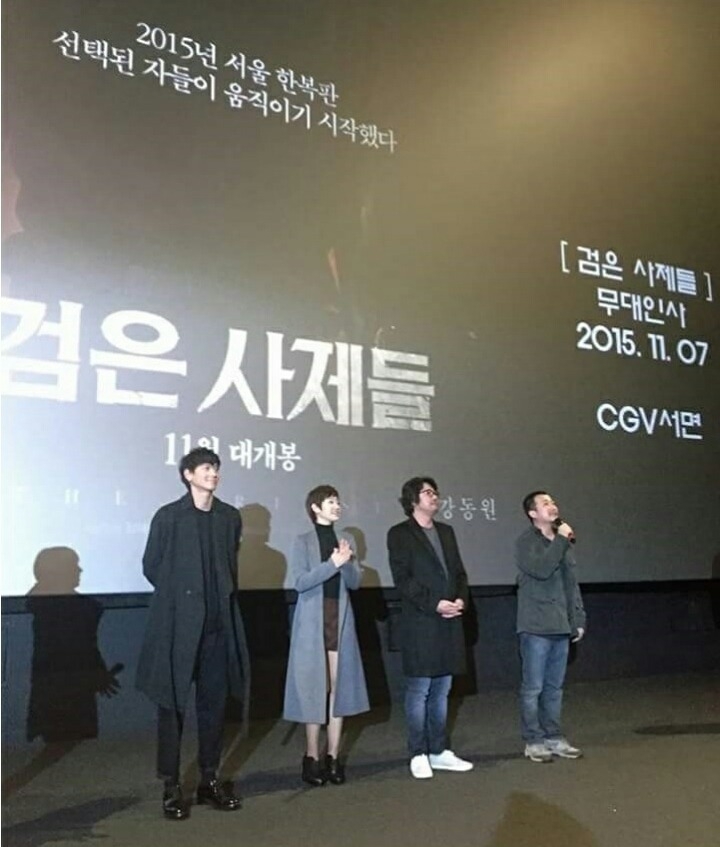 검은 사제들 무대인사.jpg | 인스티즈