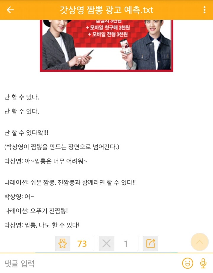 갓상영 짬뽕광고 예측.t xx t | 인스티즈