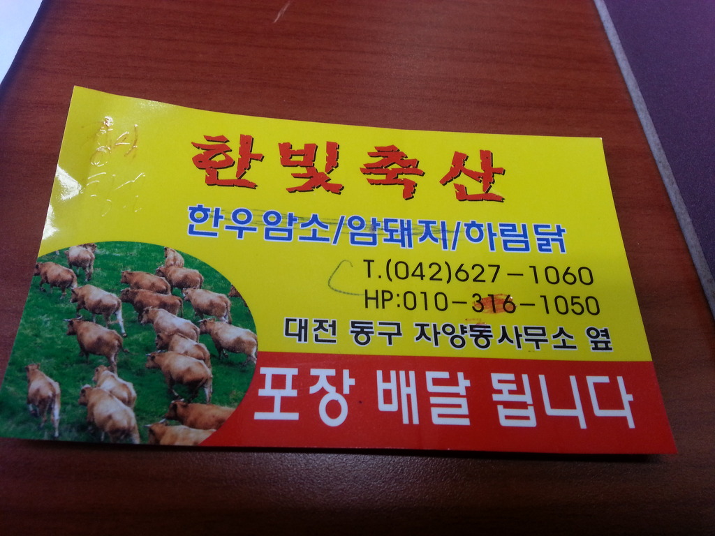 한빛축산 이미지