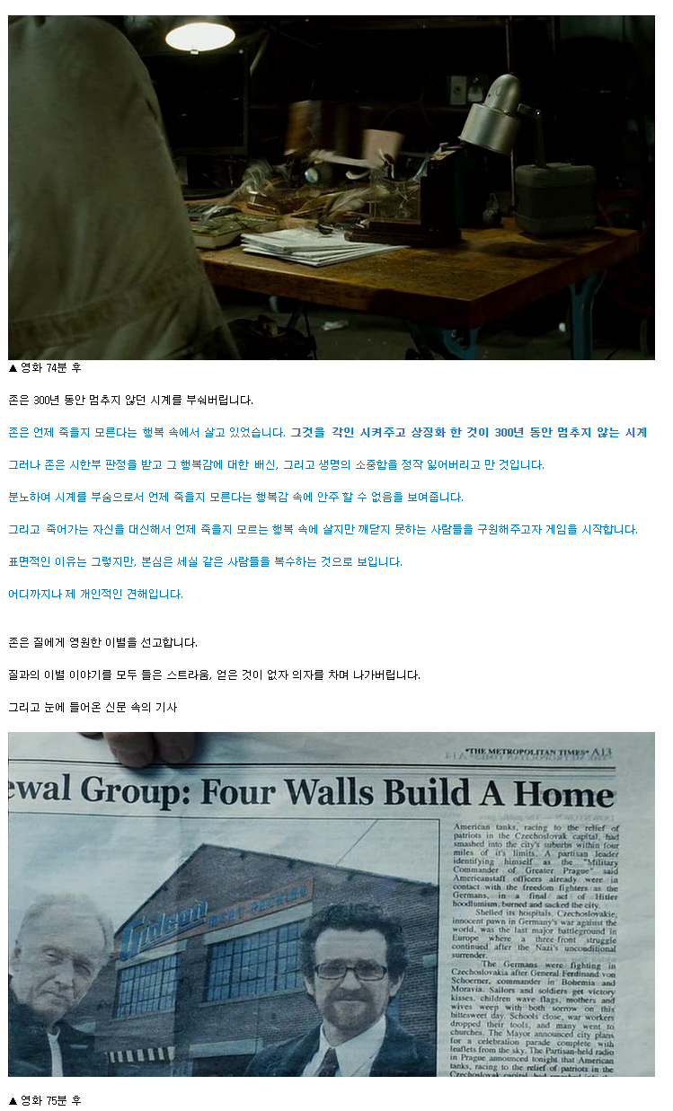 잔인성을 배제한 쏘우 4 | 인스티즈