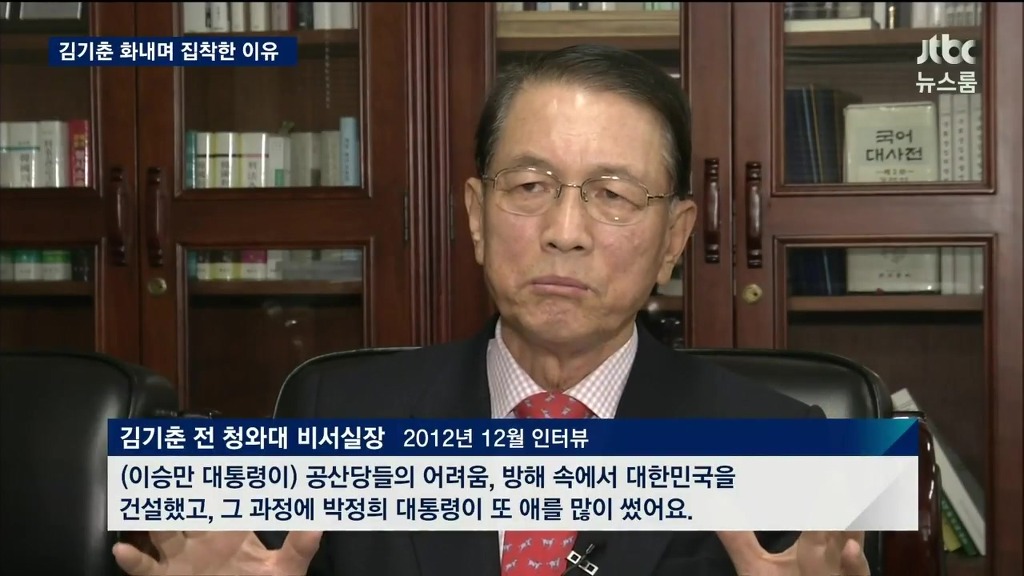 김기춘이 블랙리스트에 집착한 이유 | 인스티즈