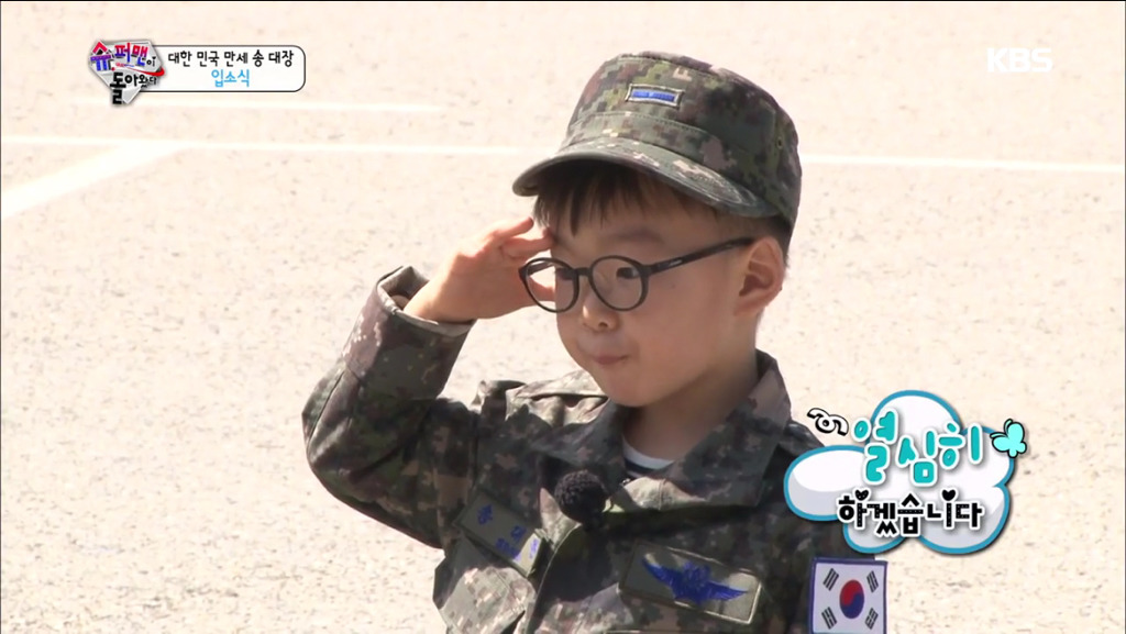 [슈퍼맨이돌아왔다] 삼둥이의 입소식 (feat. 이병밍구기) | 인스티즈