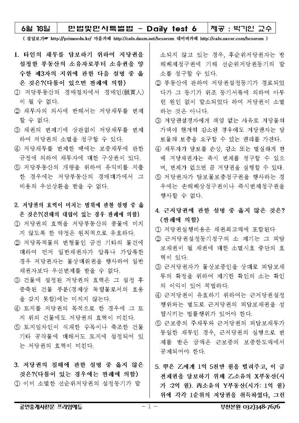 에듀프라임주 이미지