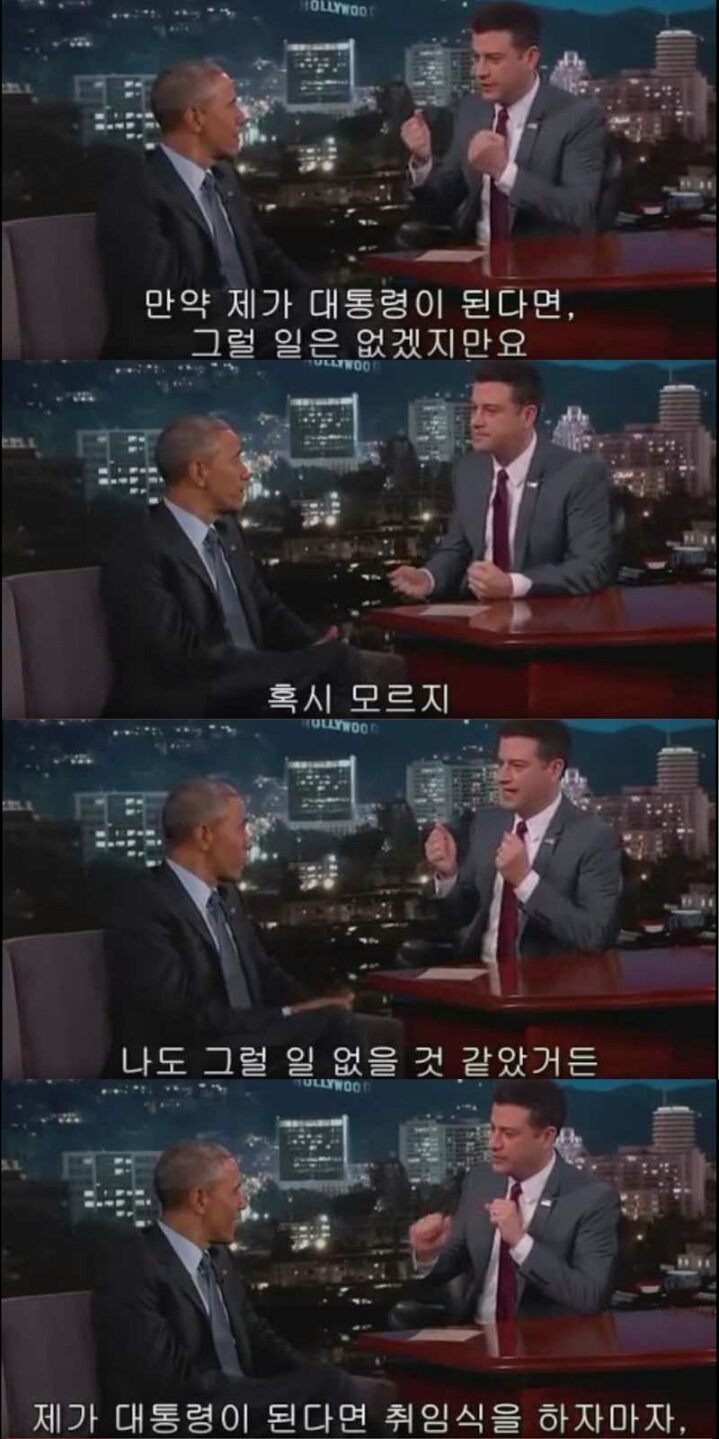 외계인에 대해 말하는 오바마 | 인스티즈