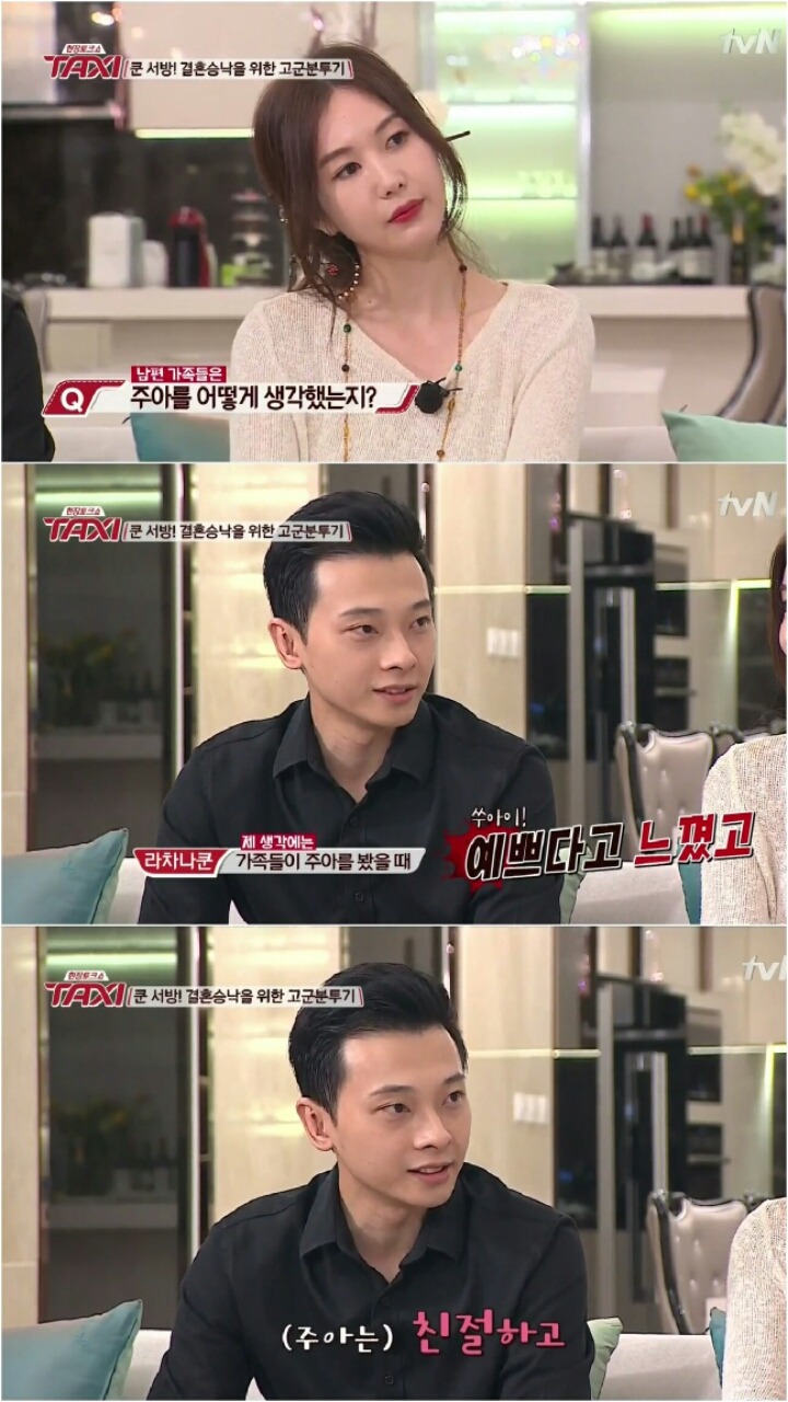 [택시] 신주아 남편.jpg | 인스티즈