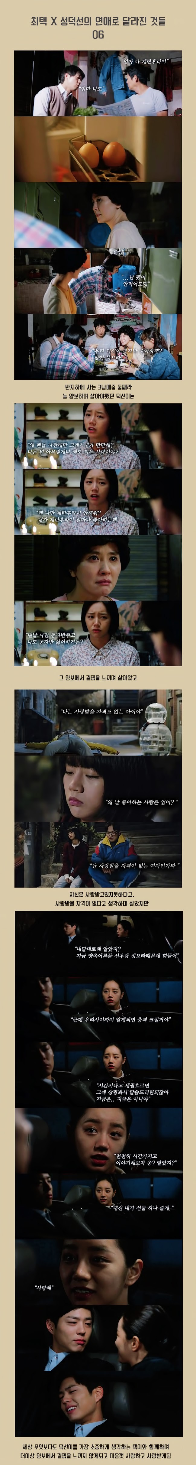 [응답하라1988] 최택 X 성덕선의 연애로 달라진 것들.JPG | 인스티즈