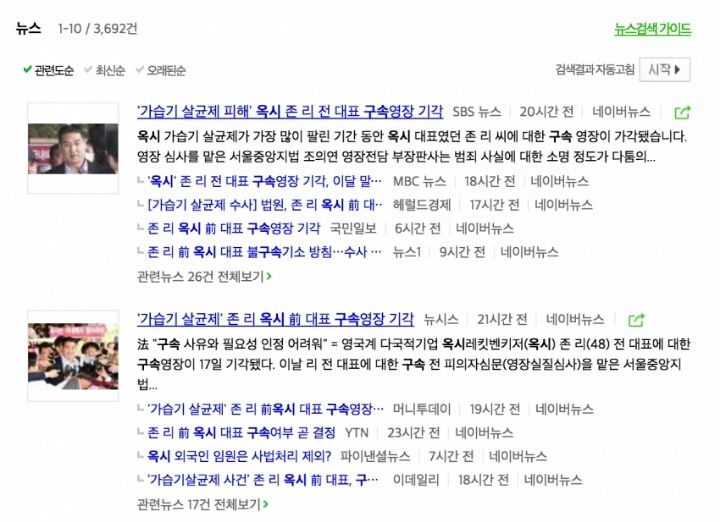 박유천 기사로 묻혀지고 있는 4가지 기사.jpg | 인스티즈