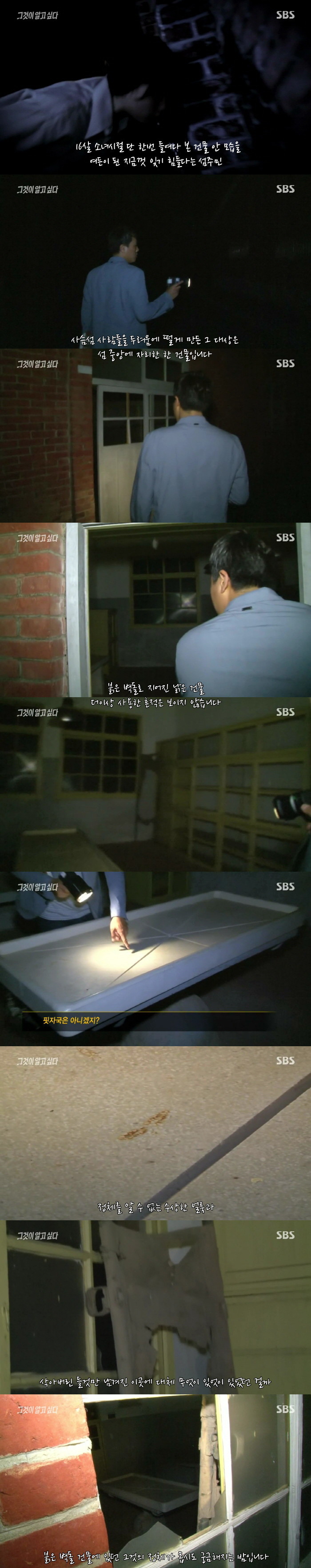 [그것이알고싶다] 열네 개 유리병의 증언 - 나는 왜 태어날 수 없었나 1편 | 인스티즈